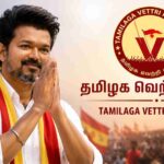 Tamilaga Vettri Kazhagam - Political Party (Tamil Nadu)